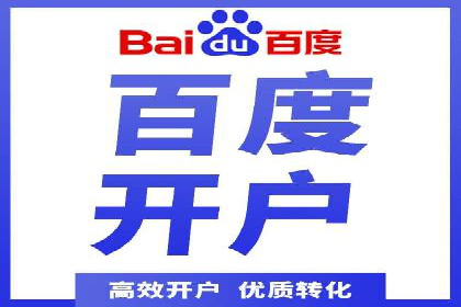 信息流广告开户，如何把握返点机会？